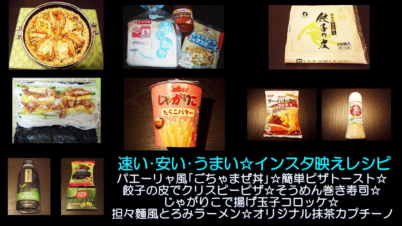 7つの簡単インスタ映え料理レシピ