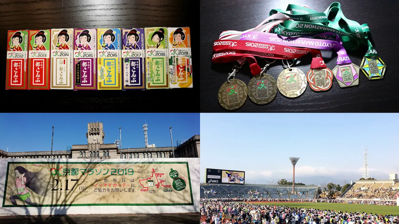 京都マラソンの特徴･印象･完走のための攻略法などコース試走まとめ